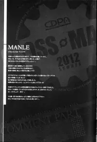 (C82) [CDPA (Various)] CROSS MAKE 2012 SUMMER (Freezing)