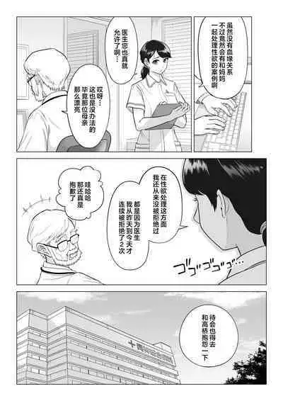 Wake Atte Gibo ga Seiyoku Shoriki ni Narimashita.