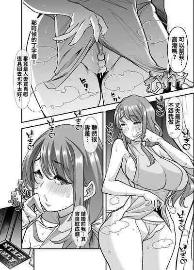 Ore no Keiei suru Adult Shop ga Chijo no Tamariba ni Natte shimatta. | 我經營的成人用品店成為了痴女聚集的地方。