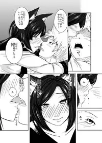 [Genkei Yuugi (Tenamaru)] Aru Hareta Hi ni (Touhou Project) [Digital]