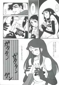 (C61) [Cha Cha Cha Brothers, Rupinasu Touzokudan (Yokoyama Chicha)] Ginrei Hon XII (Giant Robo)