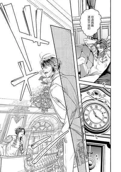 [Seina Anji] World's End Blue Bird | 末世青鸟 Ch. 4-10 + 特典 + 11-13 [Chinese] [Digital]