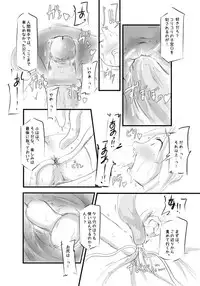 [Hakujira Umineko Dan (Siam)] Shiro Shachi no Platina "The Platinum Legend" [Digital]