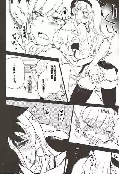 (C92) [Hitotosensou (Hitotose Rin)] Anna Tore 4 (Sennen Sensou Aigis) [Chinese] [靴下汉化组]