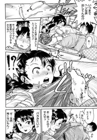 [Minasuki Popuri] Watashi Tachi no Kaerimichi