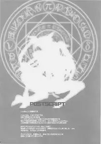 (C75)[Hanzai Tengoku (Hasei Agana)] Influence Machina (Mahou Shoujo Lyrical Nanoha)