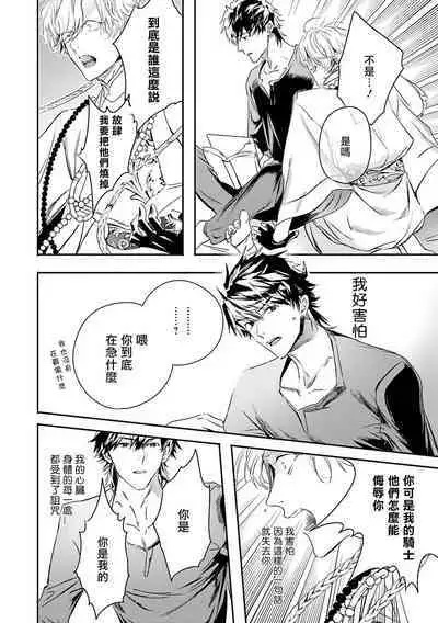 [Seina Anji] World's End Blue Bird | 末世青鸟 Ch. 4-10 + 特典 [Chinese] [Digital]