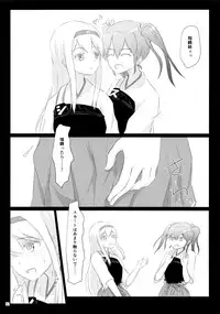 (C89) [ifpark.Com (ifpark)] Ikkousen to Gokousen no Kou Soushuuhen Kai (Kantai Collection -KanColle-)