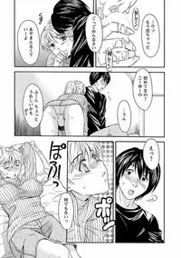 [Maripyon] Karada Switch - Body Switch [Digital]