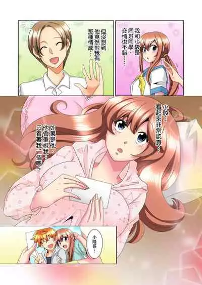 [Mima] Kon Nani Bikubiku Shiteru no ni… Shi nai no? - Ofuro de! Heya de! Living demo!? Aniki no Yome ni Iji rarete…- | 明明你的弟弟挺成這樣….還不上嗎？～在浴室！在房間！在客廳也是!?被老哥的妻子不斷地玩弄… Ch.1-20 [Chinese]