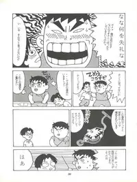 [Isami Kaihatsu Jigyoudan (Various)] Isami Mix Rimix (Tobe! Isami)