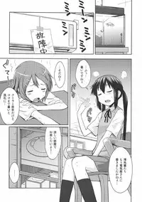 (C78) [Aspergillus (Okara)] MY LITTLE ROCK ST☆R (K-On!)