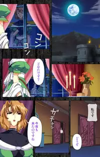 [AliceSoft] [Full Color Seijin Han] DARCROWS Daiichimaku Complete Ban [Digital]