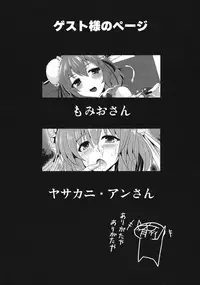 (C81) [Nahabaru (Mae)] guide to a hermit (Touhou Project) [English]