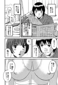 [Kawamori Misaki] Nannimo Shiranai