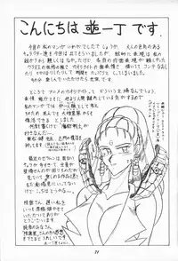 (C47) [Mutsuya (Mutsu Nagare)] Oshioki Wakusei Musume EX (Bishoujo Senshi Sailor Moon)