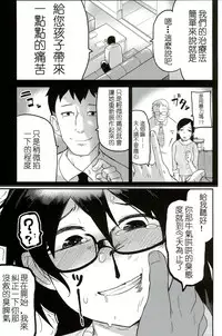 (C90) [Egao ga Ichiban (Tsukusun)] Kaede Hime Kankan [Chinese] [沒有漢化]