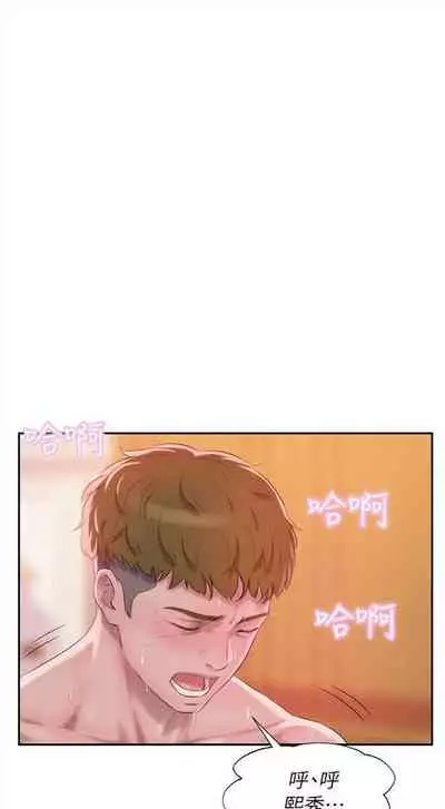 新生日记 1-61 中文翻译(完结)