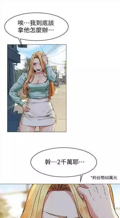 [週五] [洋世 & 經文旗] 衝突 1-99 官方中文（連載中）