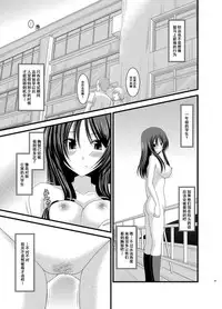 [valssu (Charu)] Roshutsu Shoujo Nikki Soushuuhen 1 Satsume [Digital] [Chinese] [流星,丧失,清纯突破汉化组汉化,你哟重嵌]