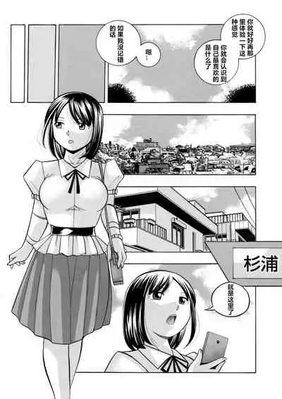 [Chuuka Naruto] Bijin Shachou Yuki ~Mitsuyaku no Nikusettai~ Ch. 1-10 [Chinese] [村长个人汉化]