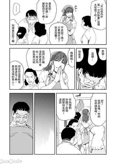 Chikan Express 28