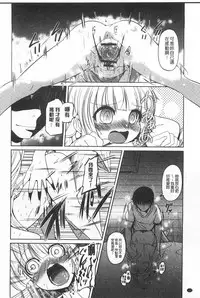 [Sawano Akira] Imoutotachi no H na Himitsu | 妹妹們很好色的小秘密 [Chinese]