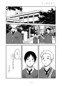 Tsukumo Gou - Kimi no Katachi