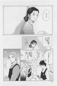 [Meiji Kanako] Utsushimi no Te -Real 1/2 Nichibun no Ichi-