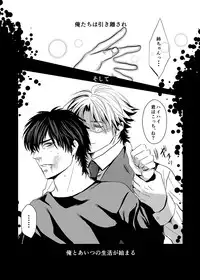 [Nengaranenjuu] To ai Sadistic [Digital]