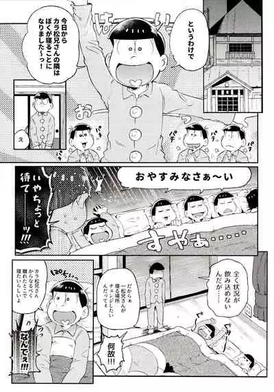 Momoiro-netsuduki Soushuuhen Sairoku