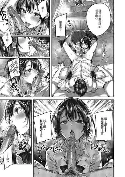 Nakadashi Strike! | 內射直球對決!