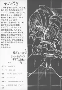 (C82) [MAXI AGE (Yamaishi Joe)] Fushoku no Kajitsu (Queen's Blade)