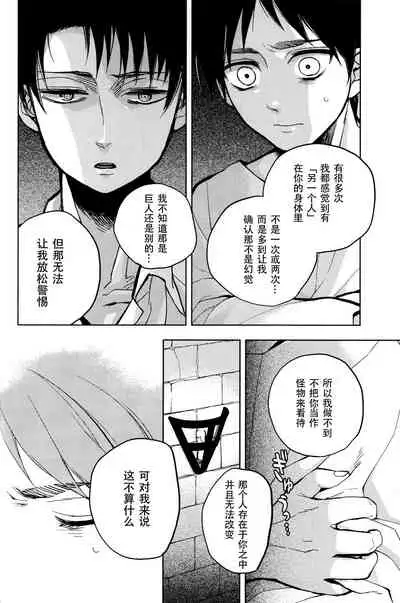 Ikire, nochi Ikigire|热气,随之窒息