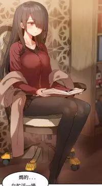 [Mx2J] Hahri's Lumpy Boardhouse Ch. 1~15【委員長個人漢化】（持續更新）