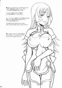 (C68) [Ambivalence (Minazuki Tsuyuha)] Sonic Somer (Eureka Seven)