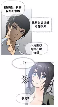 HouseHold Affairs 【卞赤鲤个人汉化】1~35话(持续更新中)