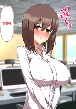 Darkness at the head office of a large corporation ~ Only one contract that drives life crazy~