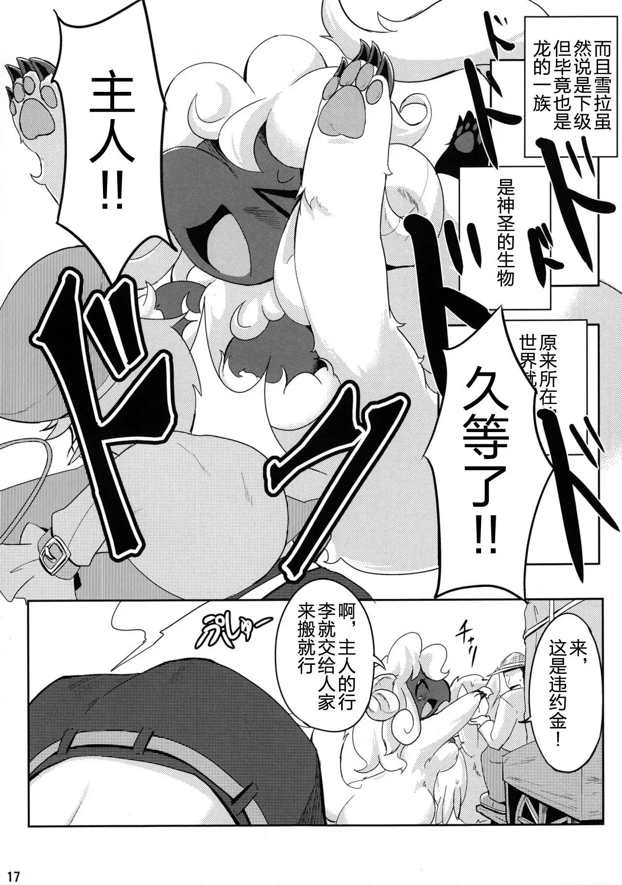 Mofumofu no Kimochi | 毛茸茸的感觉