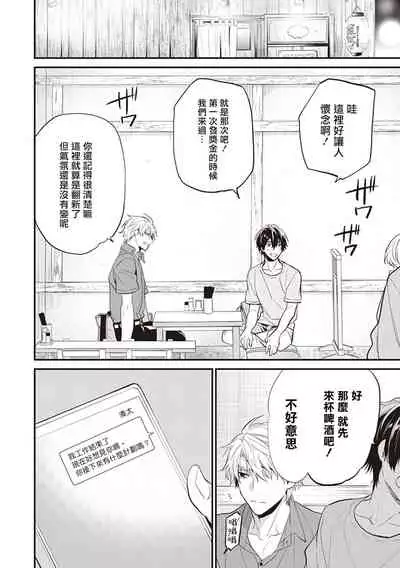 [Toriyoshi] Daken ni Chuui! | 小心劣犬! Ch. 1-3+3.5 [Chinese] [冒险者公会] [Digital]