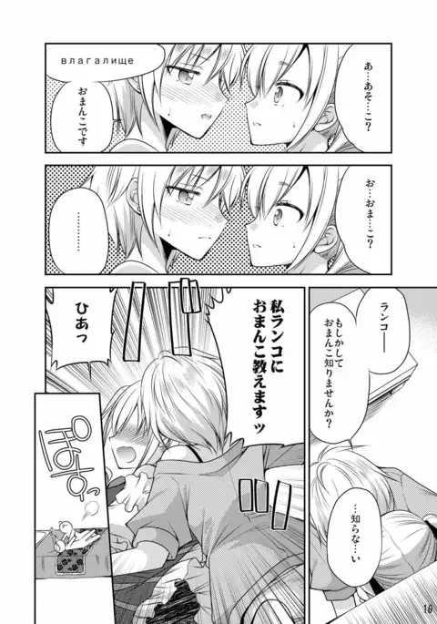 rrrRanko no Koto o Omou to Asoko ga Nurenure ni Naru no desu