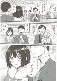 (C91) [Iorigumi (Tokita Arumi)] Kako-san Shippori Douchuu (THE IDOLM@STER CINDERELLA GIRLS)