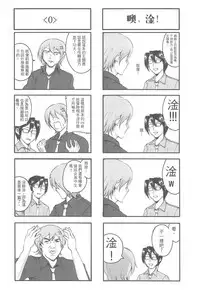 (20120726)[os]襯衫領帶