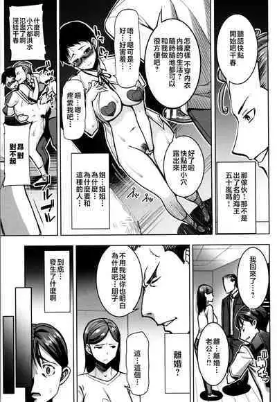 Unsweet - Asahina Ikka Netorareta Haha · Tomoko