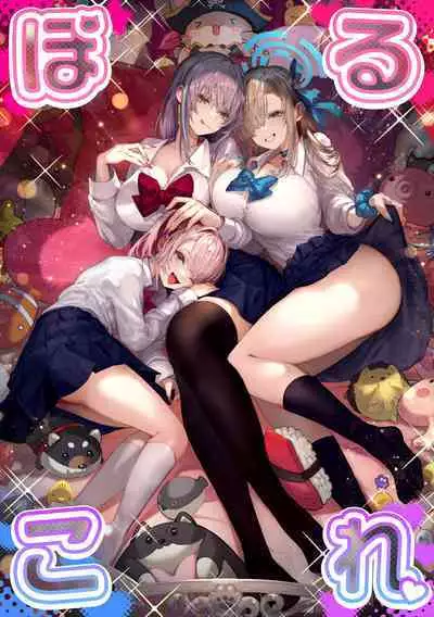 [Pirates Cat] PoluColle Cast Joui no Anoko wa Jitsu wa Inran Dosukebe Chijo -Soushuuhen- | 春色收藏 身为同龄人婆罗门的她其实是荒淫无度的痴女-总集篇- (Various) [Chinese] [欶澜汉化组]