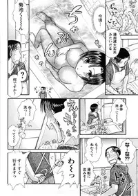 [Ayasaka Mitsune] Hikikomori na Kanojo to ×××suru Houhou