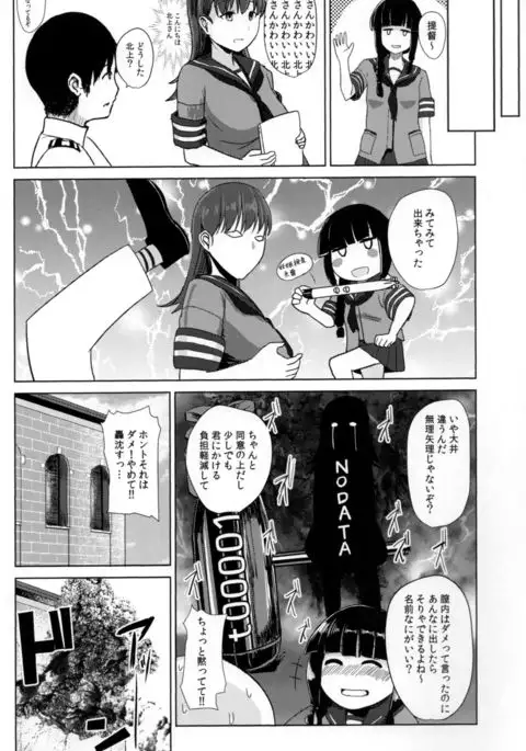 Ooicchi ni Aka-chan ga Imasu