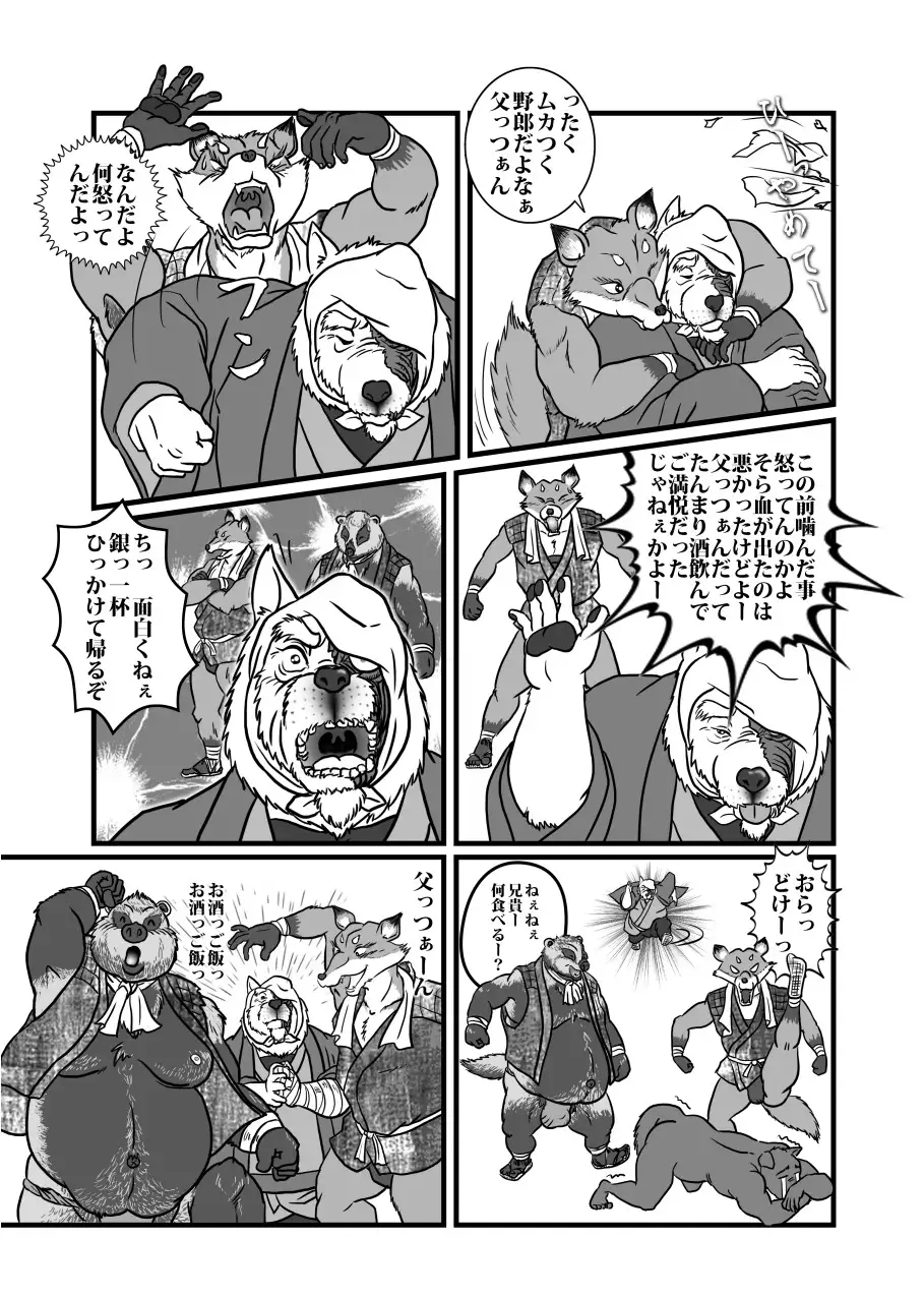 Gekkaryouran Kaei no Shou