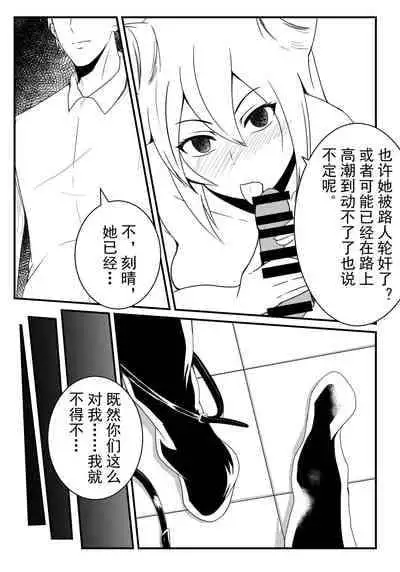 原神【奴役胡桃 第二话】