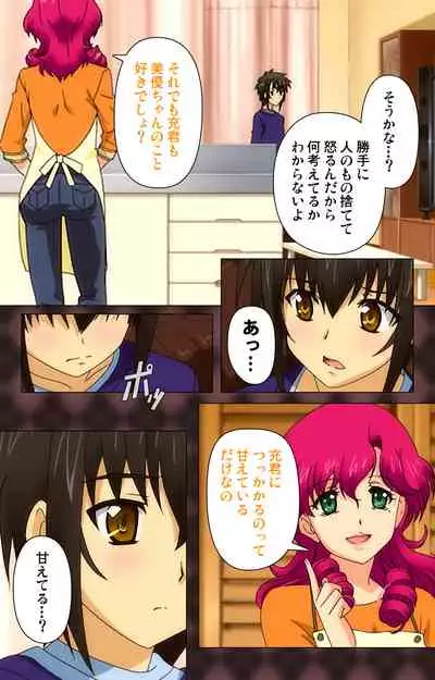 My Imouto Koakuma na A-Cup complete ban